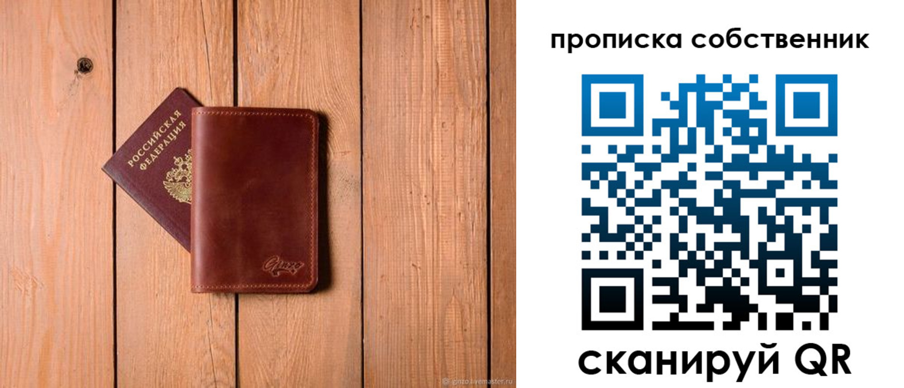 прописка регистрация в Рубцовске