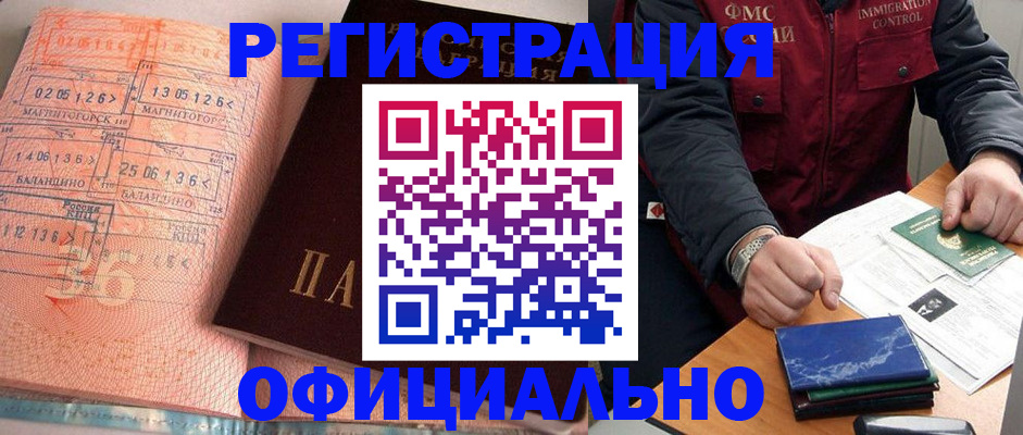 регистрация для школы в Рубцовске