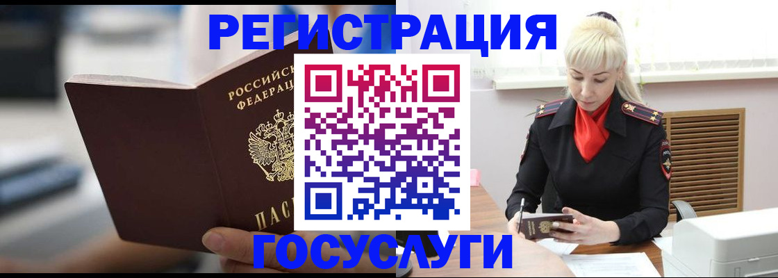 прописка в квартире в Рубцовске