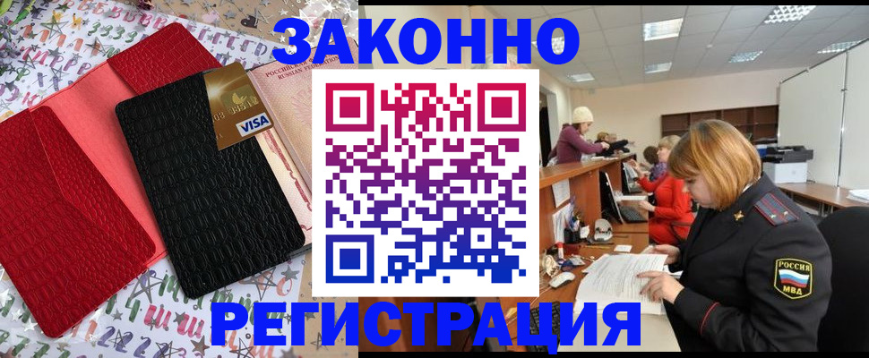 прописка поиск в Рубцовске