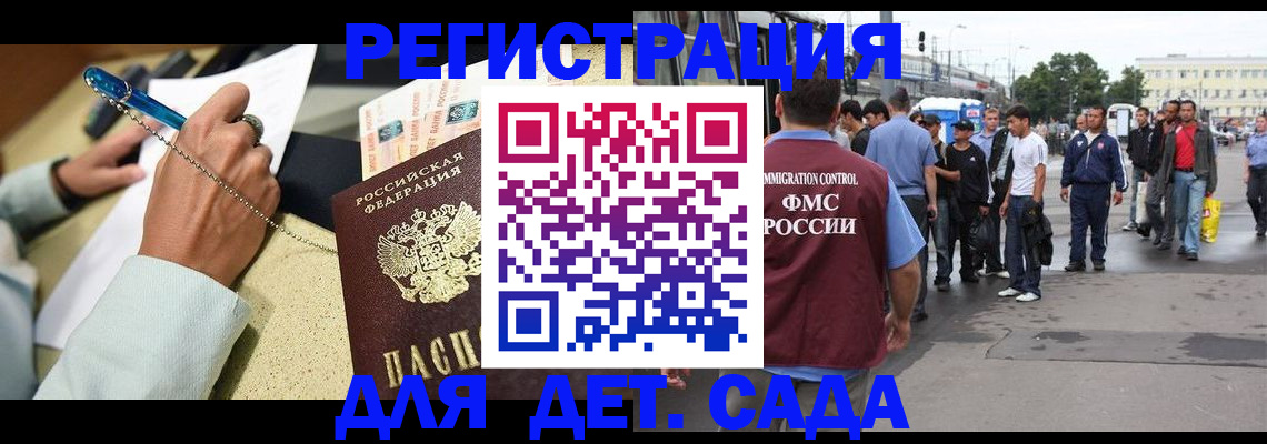 прописка регистрация в Рубцовске