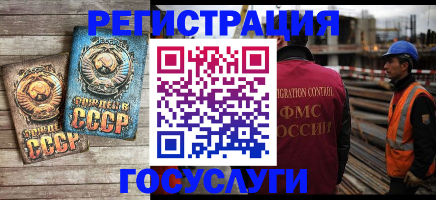 где прописаться в Рубцовске
